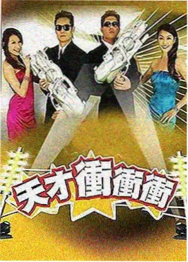 格口挑战综艺图鉴封面 计分板与多机位切换示意